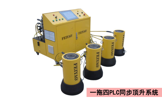 PLC同步頂升系統(tǒng)